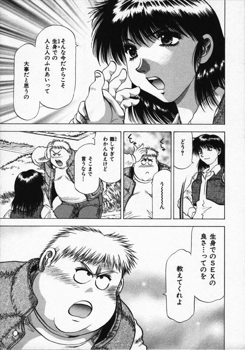 [Takebayashi Takeshi] Hako no Naka no Adam - Adam in the box page 103 full