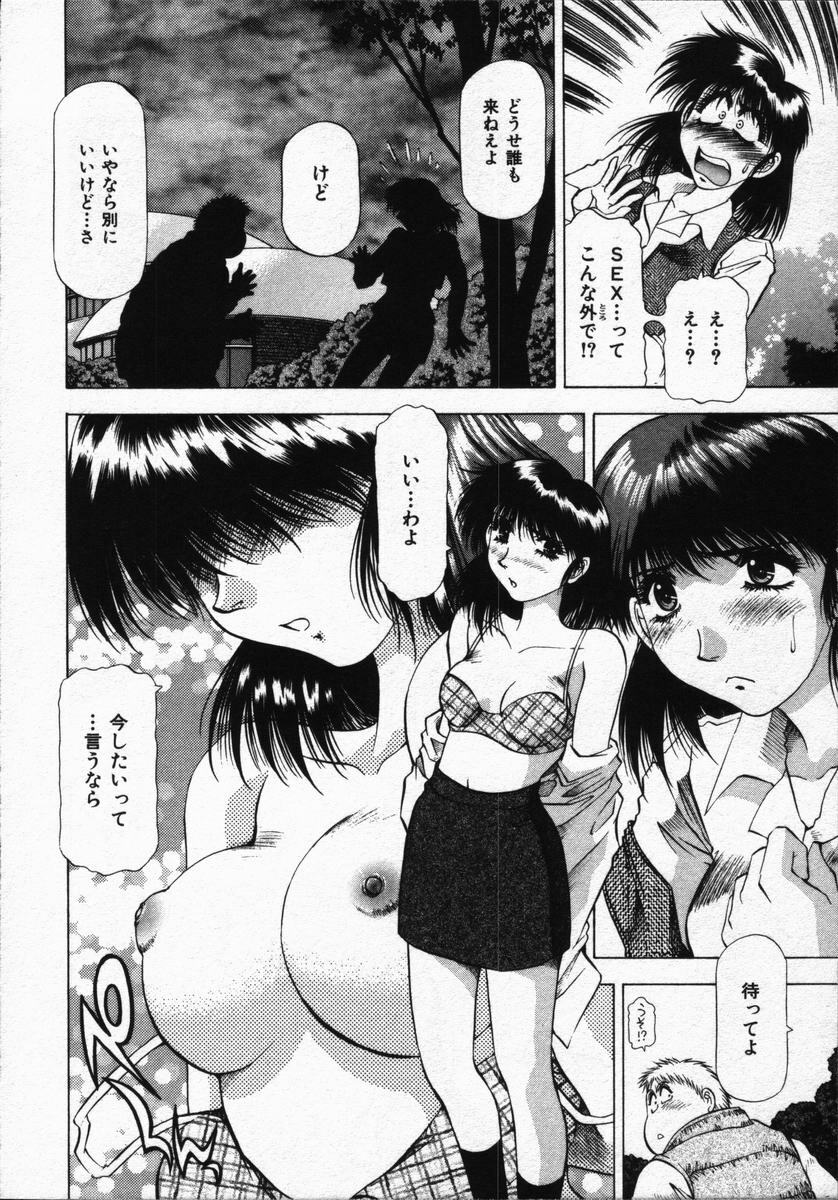 [Takebayashi Takeshi] Hako no Naka no Adam - Adam in the box page 104 full