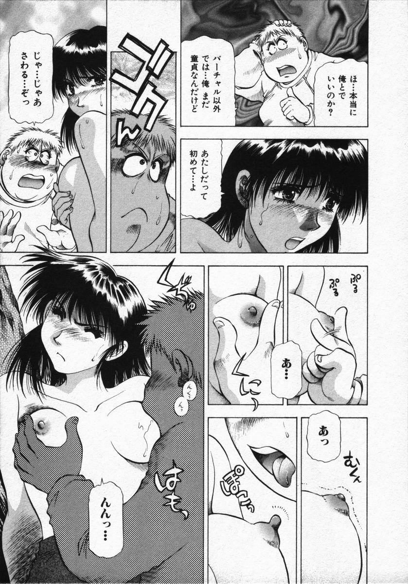 [Takebayashi Takeshi] Hako no Naka no Adam - Adam in the box page 105 full