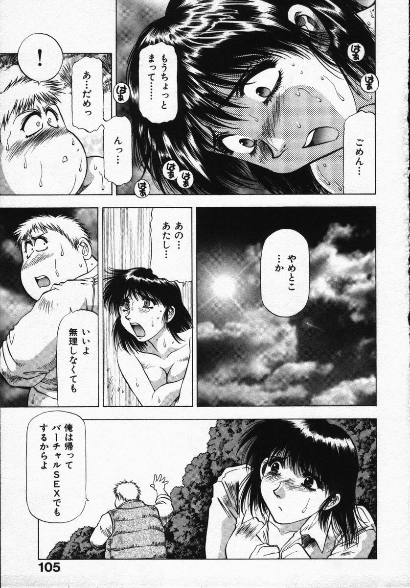 [Takebayashi Takeshi] Hako no Naka no Adam - Adam in the box page 109 full