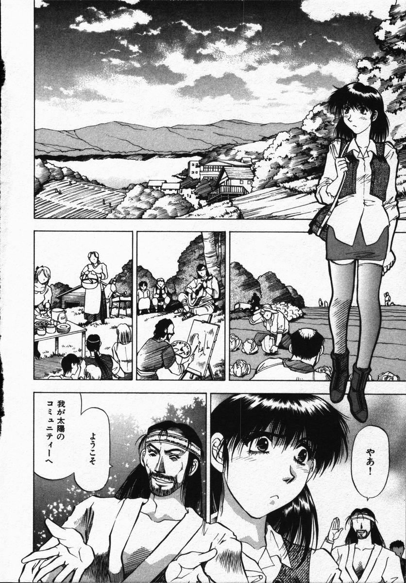 [Takebayashi Takeshi] Hako no Naka no Adam - Adam in the box page 112 full