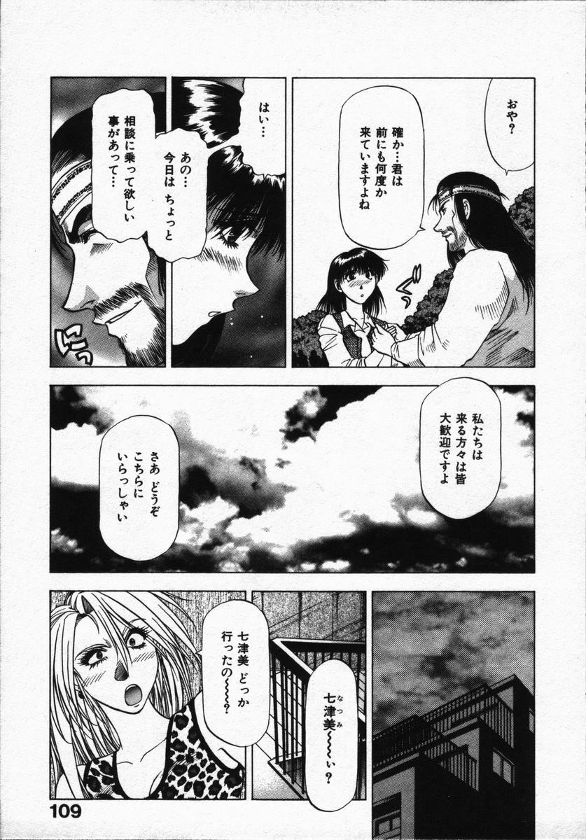 [Takebayashi Takeshi] Hako no Naka no Adam - Adam in the box page 113 full