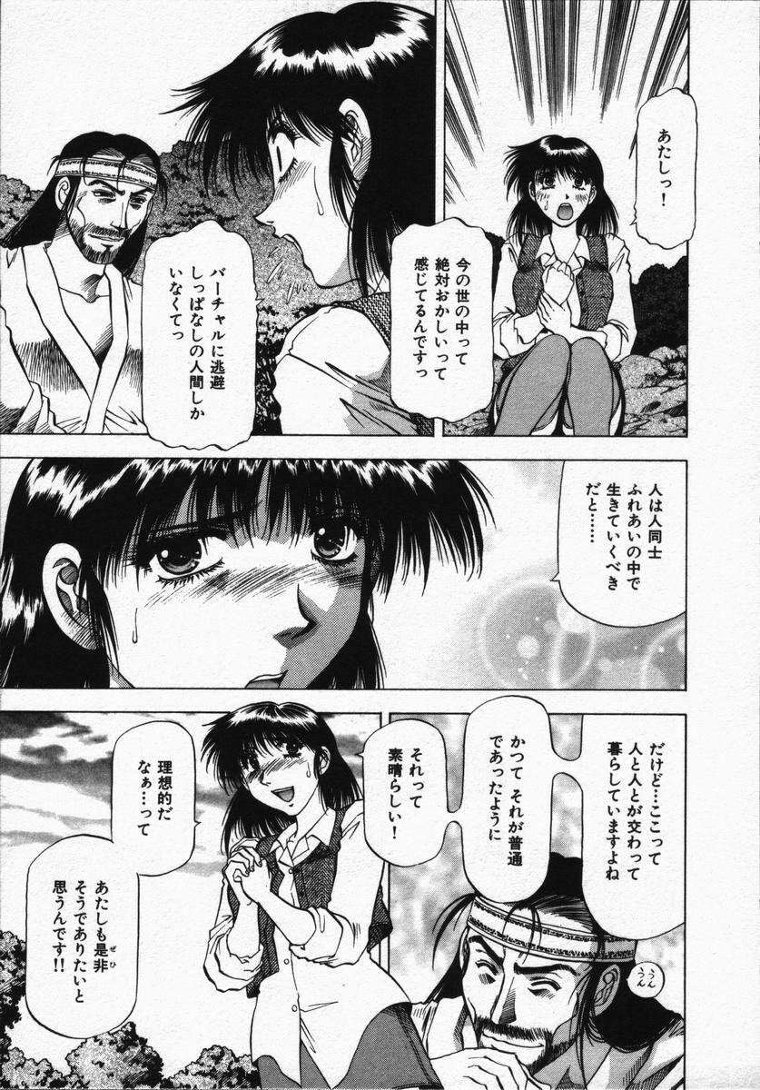 [Takebayashi Takeshi] Hako no Naka no Adam - Adam in the box page 115 full