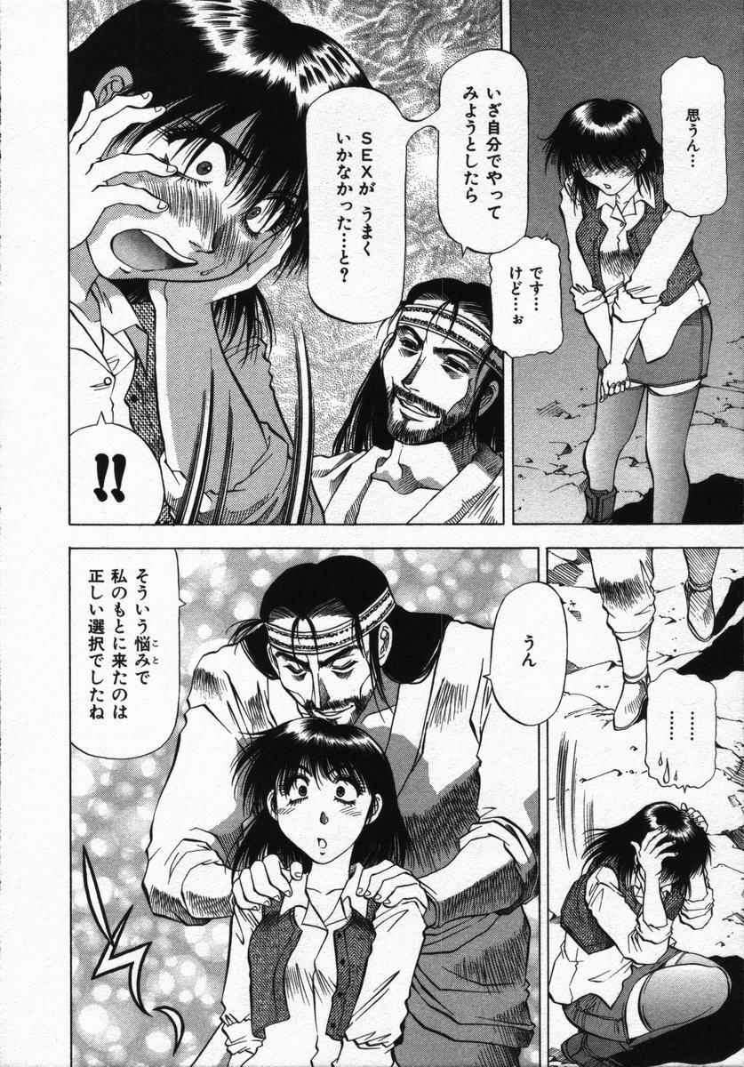 [Takebayashi Takeshi] Hako no Naka no Adam - Adam in the box page 116 full