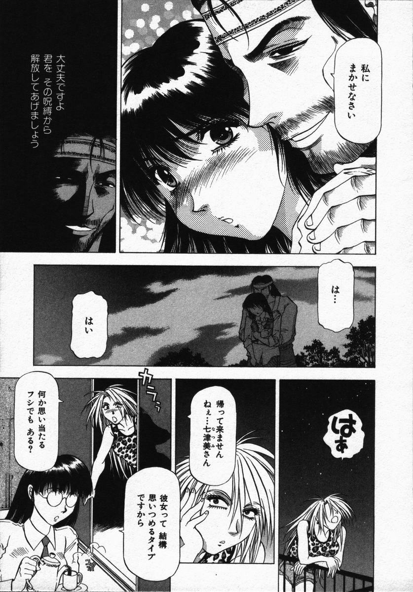 [Takebayashi Takeshi] Hako no Naka no Adam - Adam in the box page 117 full