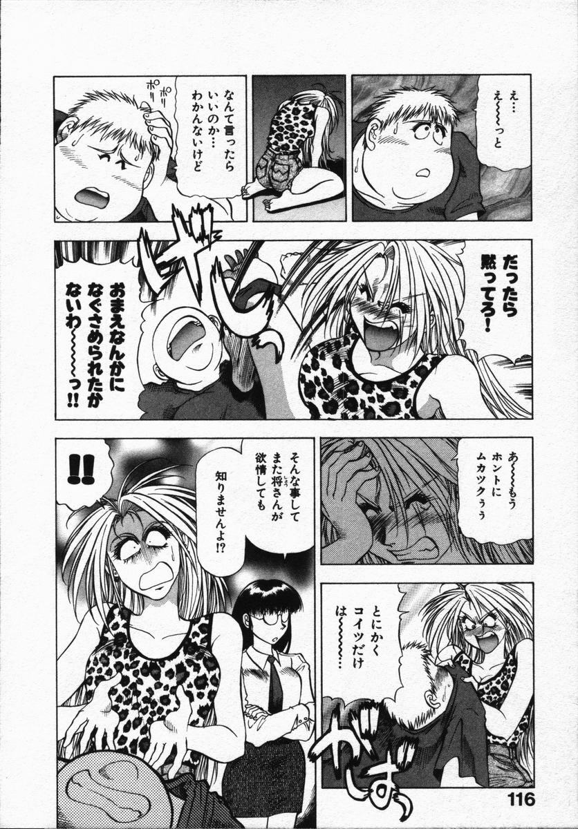 [Takebayashi Takeshi] Hako no Naka no Adam - Adam in the box page 120 full