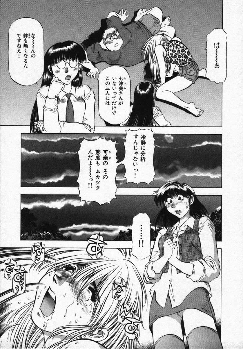[Takebayashi Takeshi] Hako no Naka no Adam - Adam in the box page 121 full