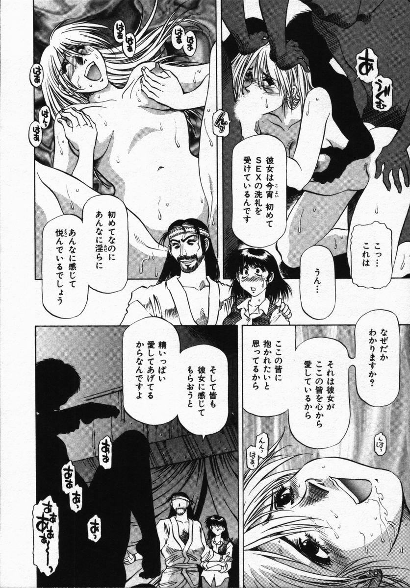 [Takebayashi Takeshi] Hako no Naka no Adam - Adam in the box page 122 full