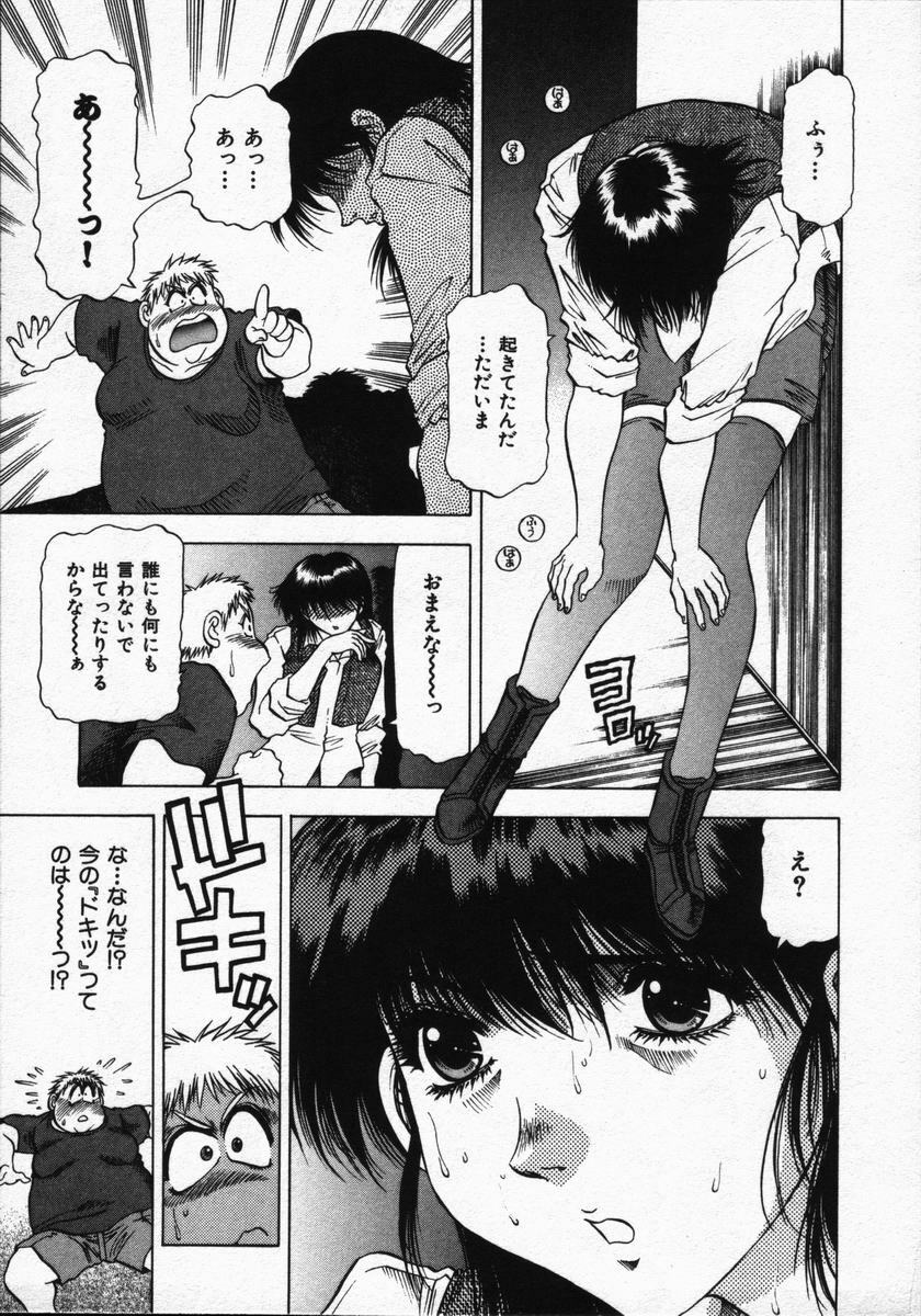 [Takebayashi Takeshi] Hako no Naka no Adam - Adam in the box page 129 full