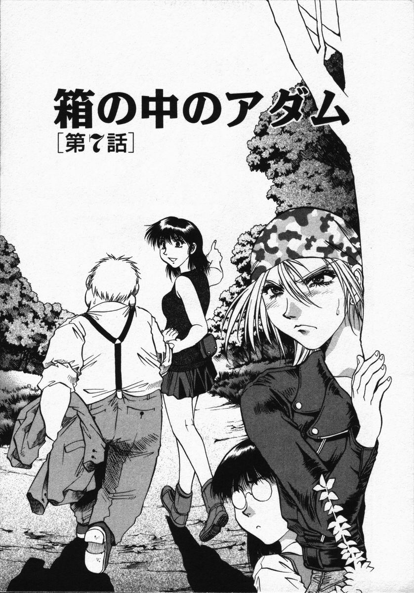 [Takebayashi Takeshi] Hako no Naka no Adam - Adam in the box page 131 full