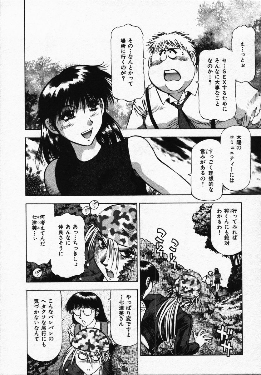 [Takebayashi Takeshi] Hako no Naka no Adam - Adam in the box page 132 full