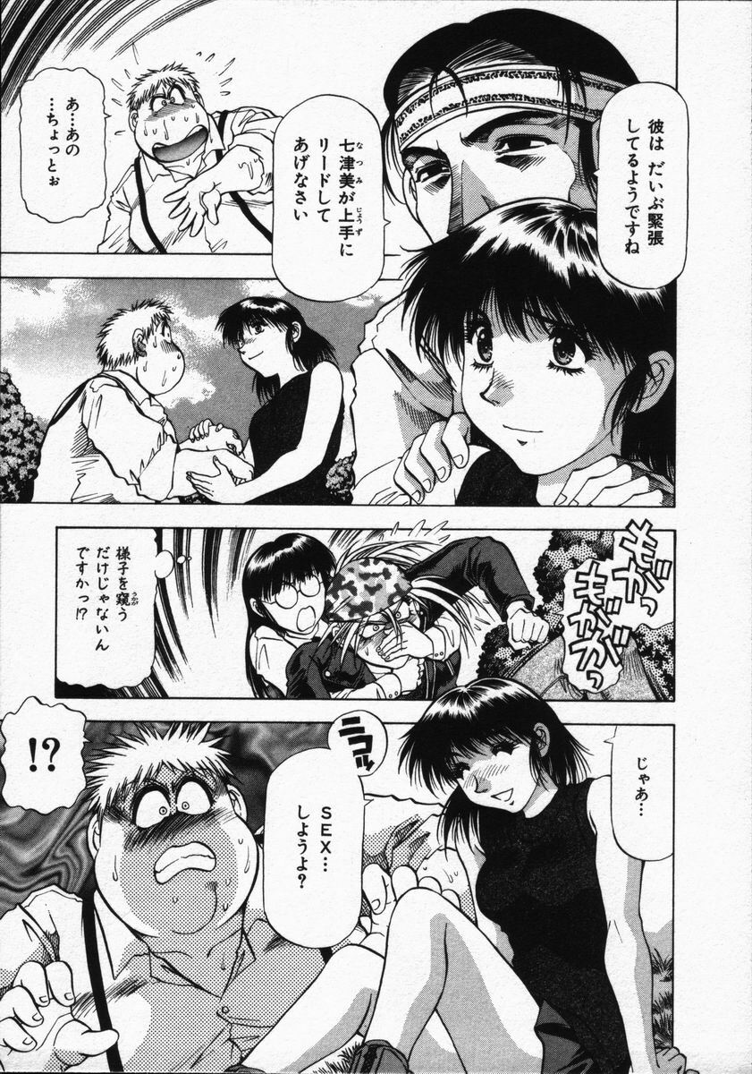 [Takebayashi Takeshi] Hako no Naka no Adam - Adam in the box page 135 full
