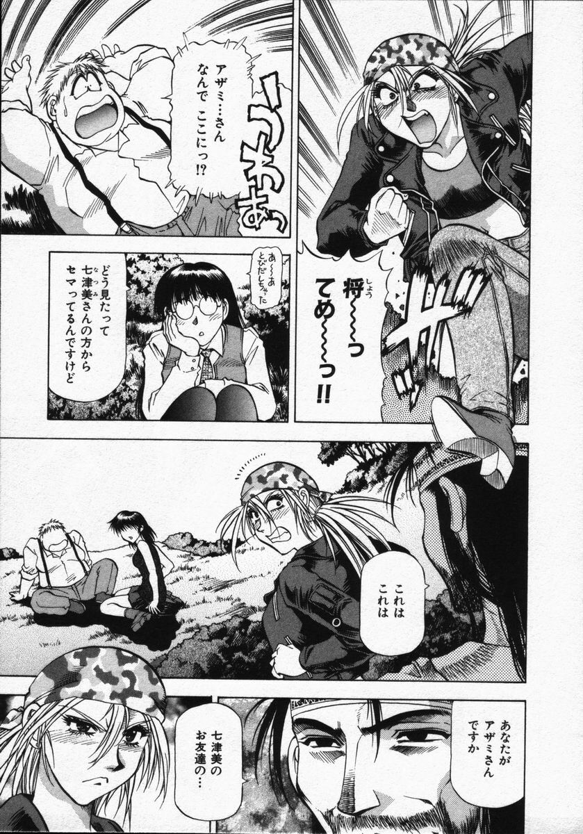 [Takebayashi Takeshi] Hako no Naka no Adam - Adam in the box page 137 full