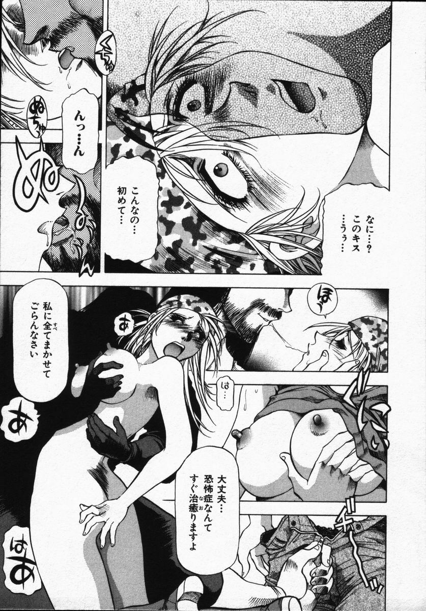 [Takebayashi Takeshi] Hako no Naka no Adam - Adam in the box page 139 full