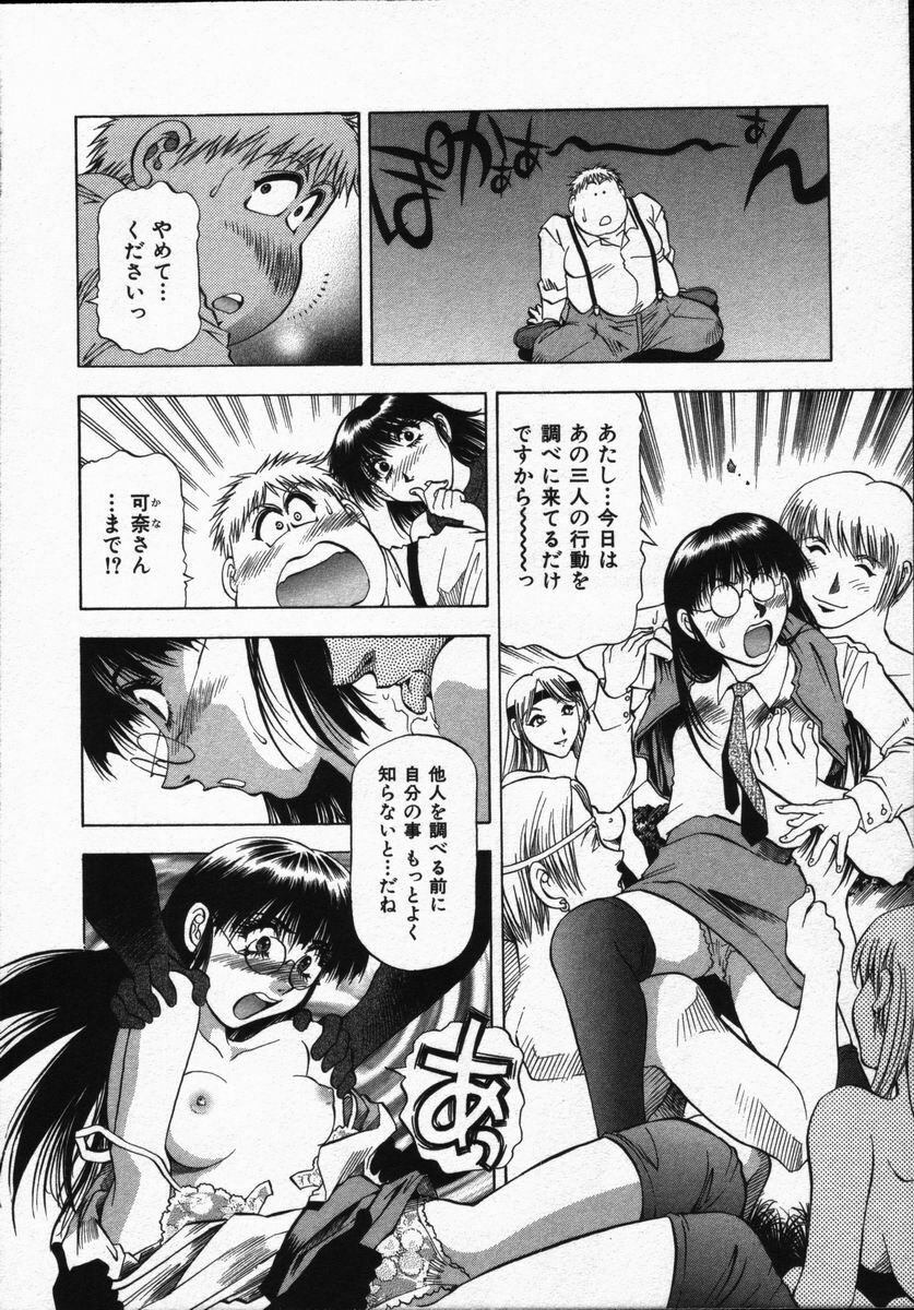 [Takebayashi Takeshi] Hako no Naka no Adam - Adam in the box page 140 full
