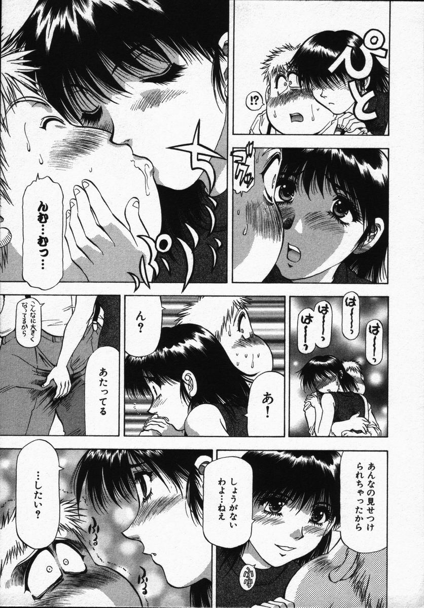 [Takebayashi Takeshi] Hako no Naka no Adam - Adam in the box page 143 full