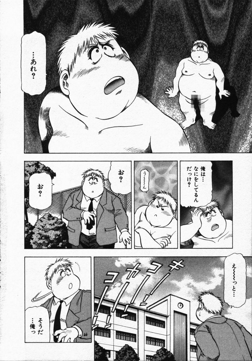 [Takebayashi Takeshi] Hako no Naka no Adam - Adam in the box page 152 full