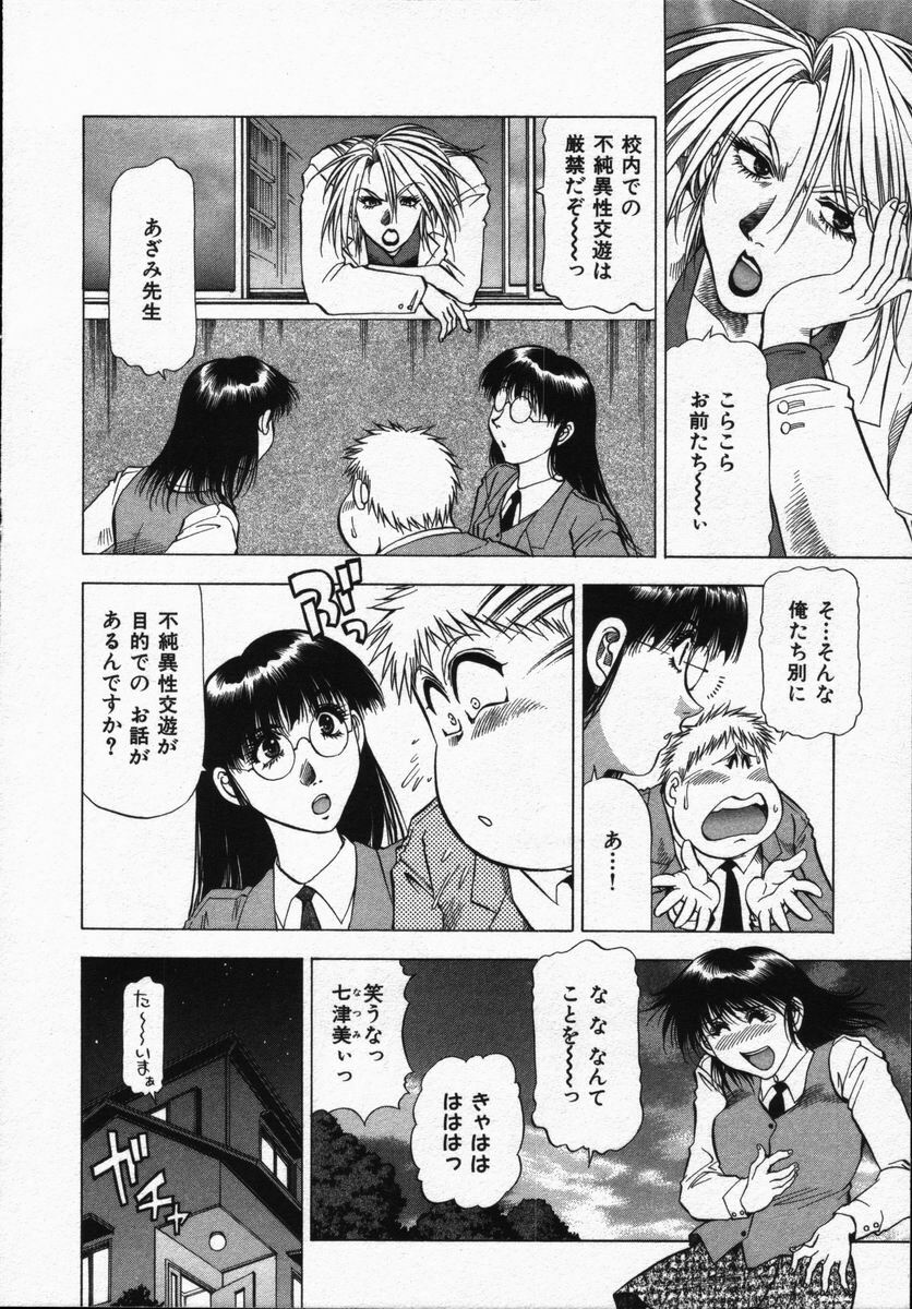 [Takebayashi Takeshi] Hako no Naka no Adam - Adam in the box page 156 full