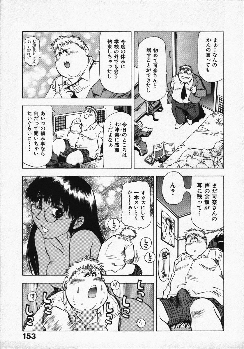 [Takebayashi Takeshi] Hako no Naka no Adam - Adam in the box page 157 full