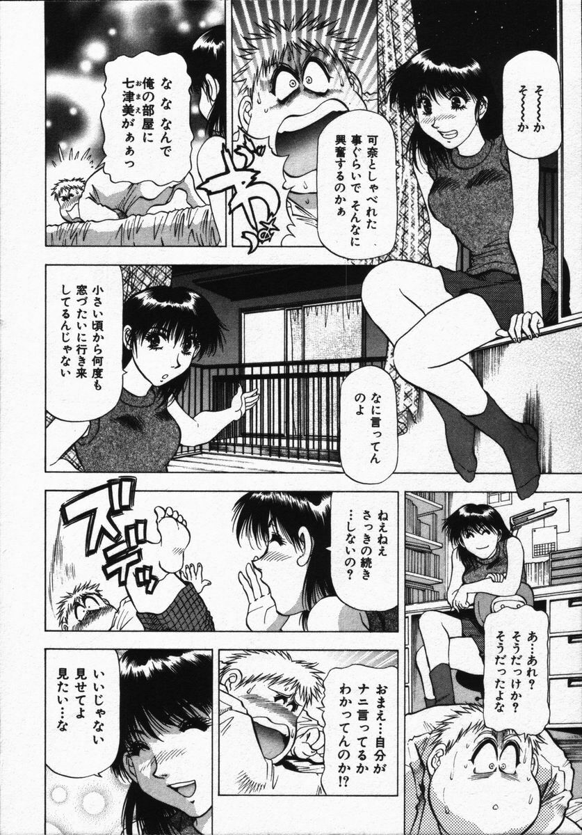 [Takebayashi Takeshi] Hako no Naka no Adam - Adam in the box page 158 full