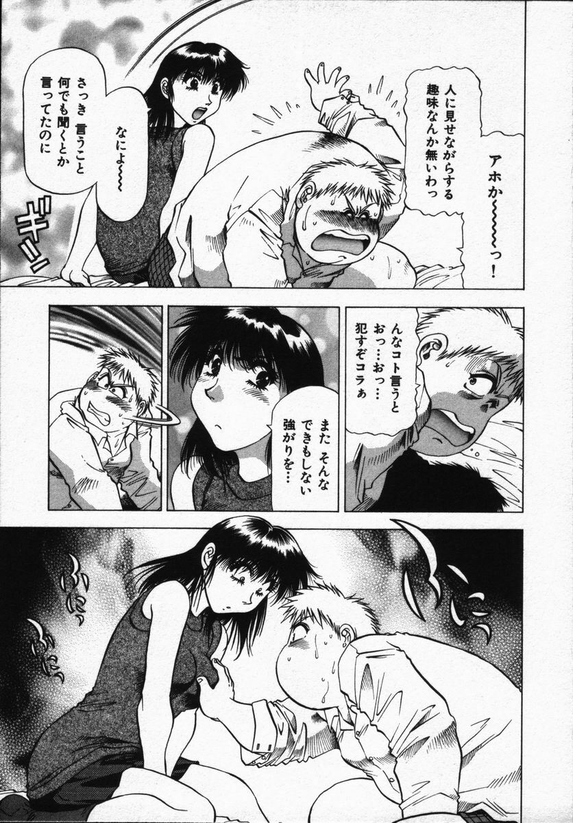 [Takebayashi Takeshi] Hako no Naka no Adam - Adam in the box page 159 full