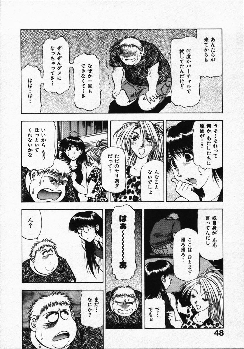 [Takebayashi Takeshi] Hako no Naka no Adam - Adam in the box page 52 full
