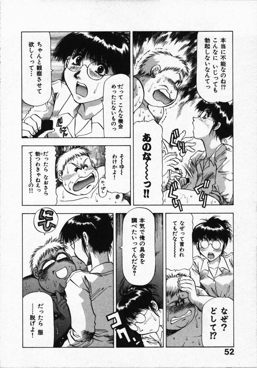 [Takebayashi Takeshi] Hako no Naka no Adam - Adam in the box page 56 full