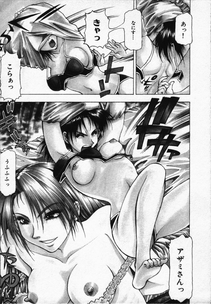 [Takebayashi Takeshi] Hako no Naka no Adam - Adam in the box page 69 full