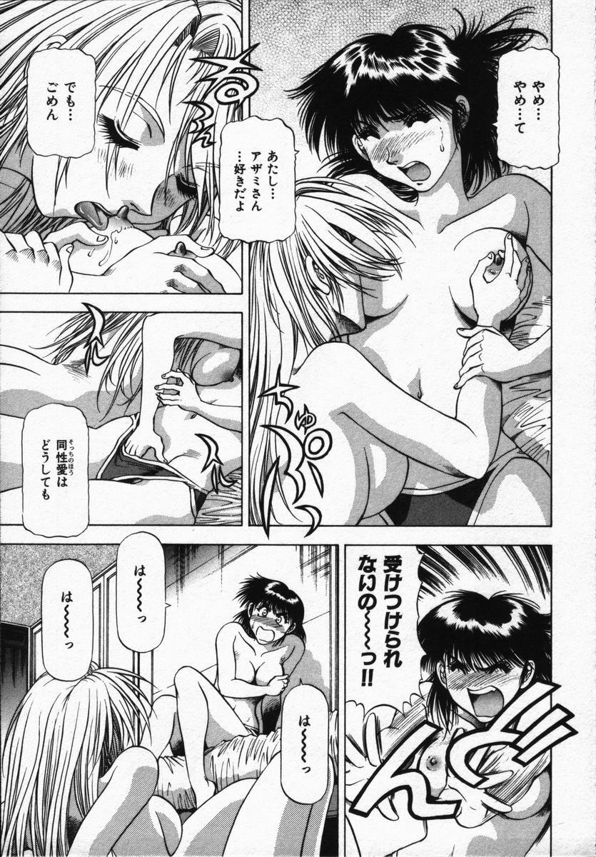 [Takebayashi Takeshi] Hako no Naka no Adam - Adam in the box page 71 full