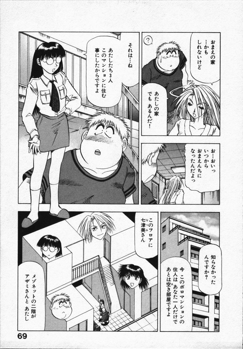 [Takebayashi Takeshi] Hako no Naka no Adam - Adam in the box page 73 full
