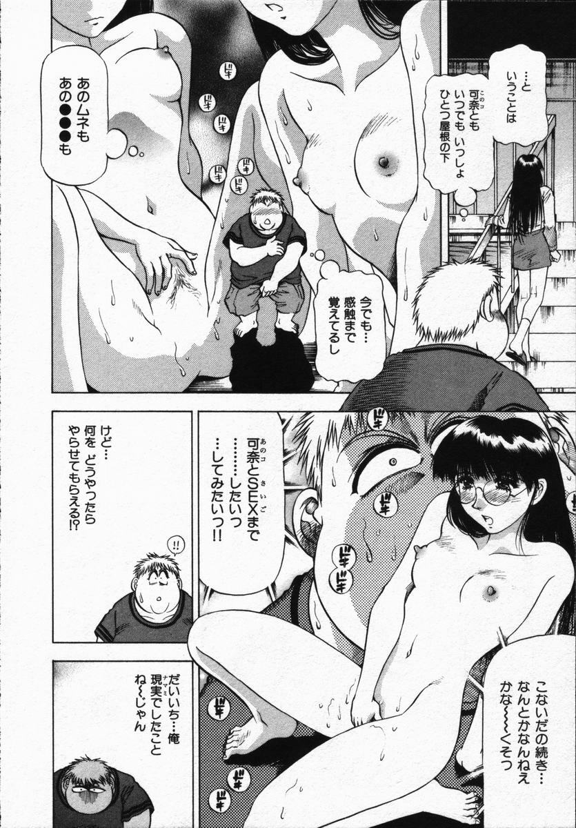 [Takebayashi Takeshi] Hako no Naka no Adam - Adam in the box page 74 full
