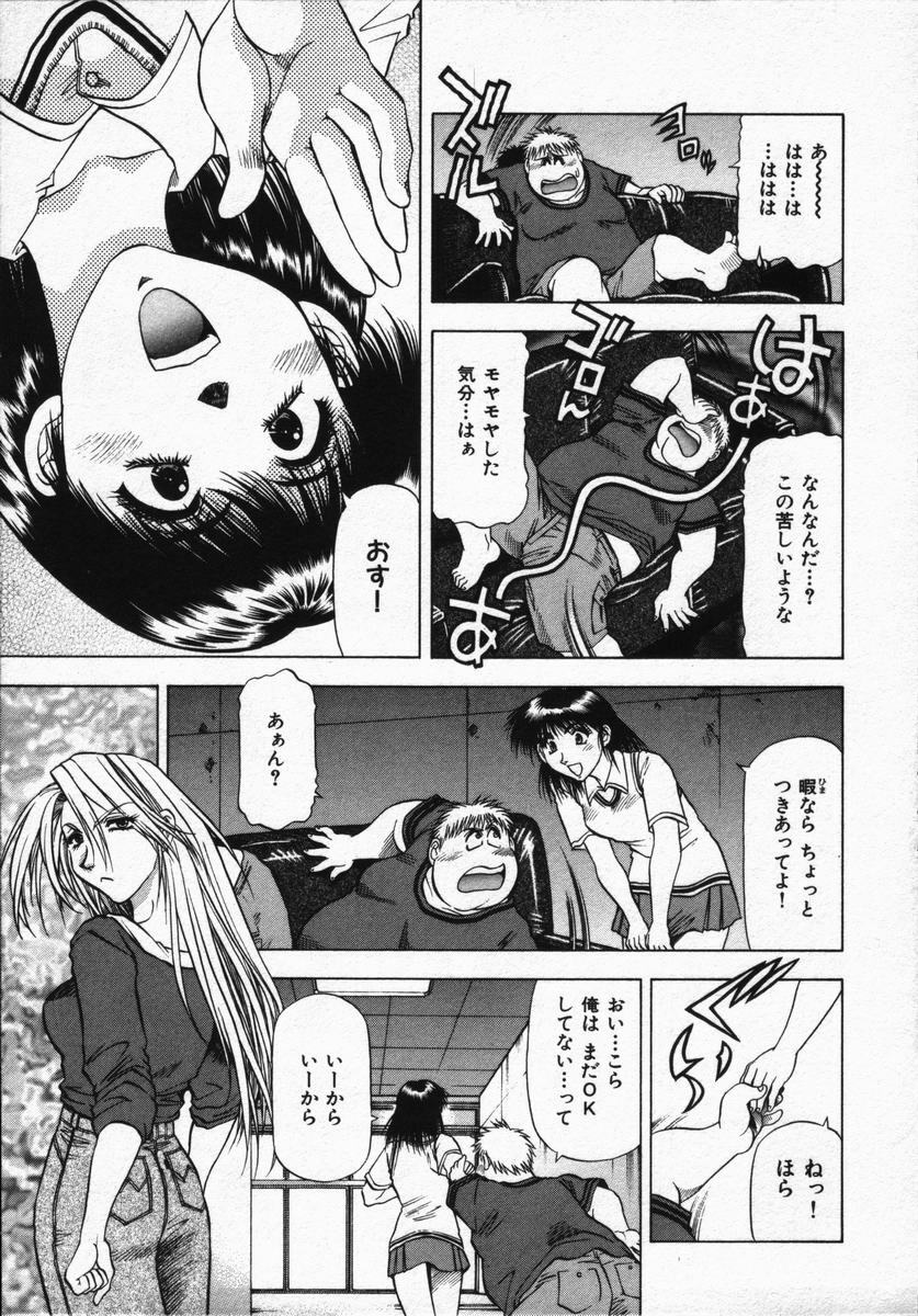 [Takebayashi Takeshi] Hako no Naka no Adam - Adam in the box page 75 full