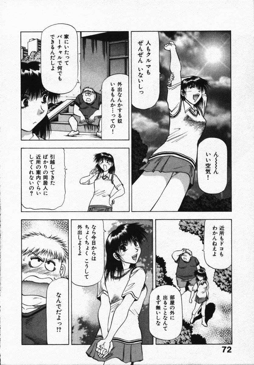 [Takebayashi Takeshi] Hako no Naka no Adam - Adam in the box page 76 full
