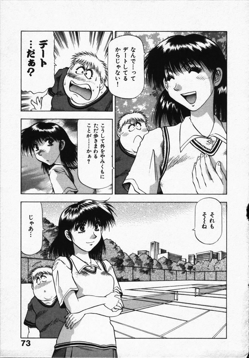[Takebayashi Takeshi] Hako no Naka no Adam - Adam in the box page 77 full