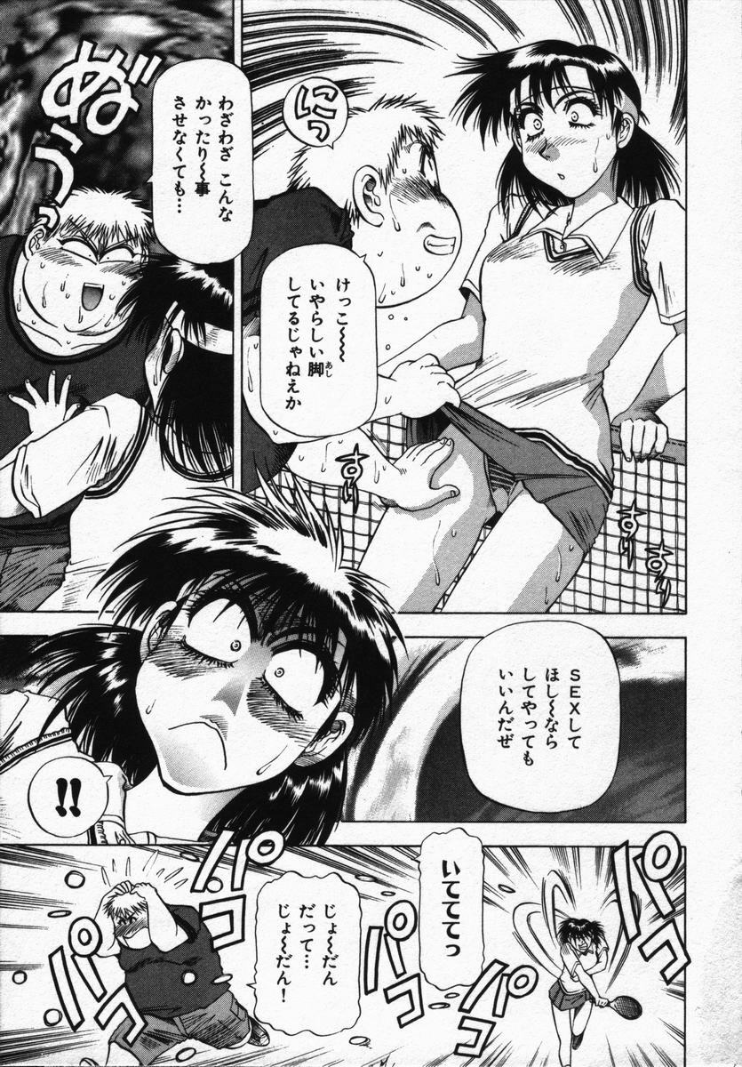 [Takebayashi Takeshi] Hako no Naka no Adam - Adam in the box page 79 full