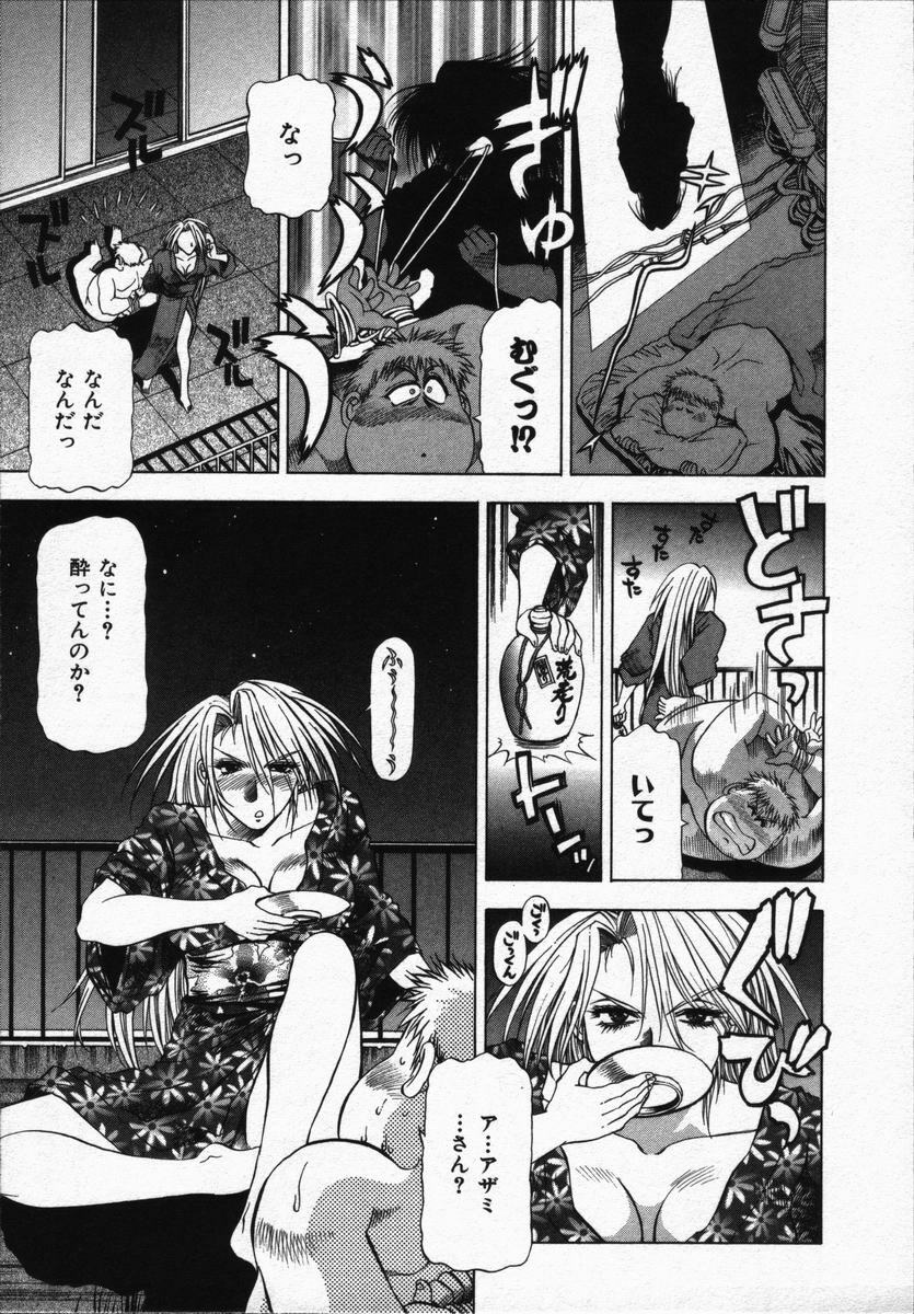 [Takebayashi Takeshi] Hako no Naka no Adam - Adam in the box page 81 full