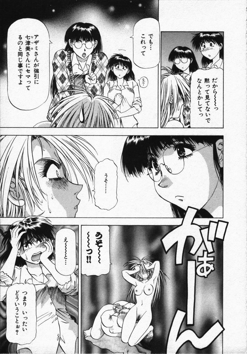 [Takebayashi Takeshi] Hako no Naka no Adam - Adam in the box page 89 full