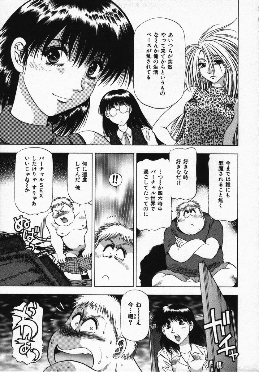 [Takebayashi Takeshi] Hako no Naka no Adam - Adam in the box page 91 full