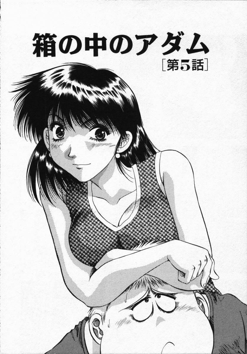 [Takebayashi Takeshi] Hako no Naka no Adam - Adam in the box page 92 full