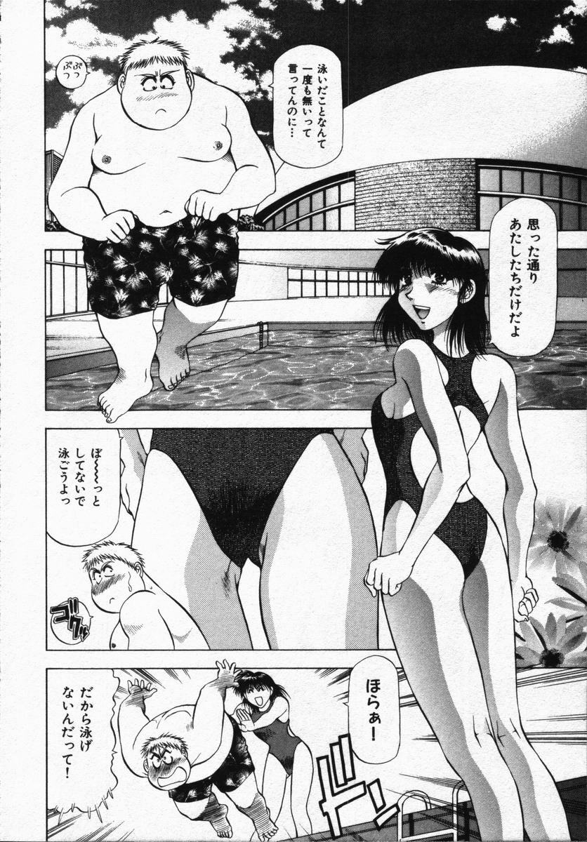 [Takebayashi Takeshi] Hako no Naka no Adam - Adam in the box page 96 full