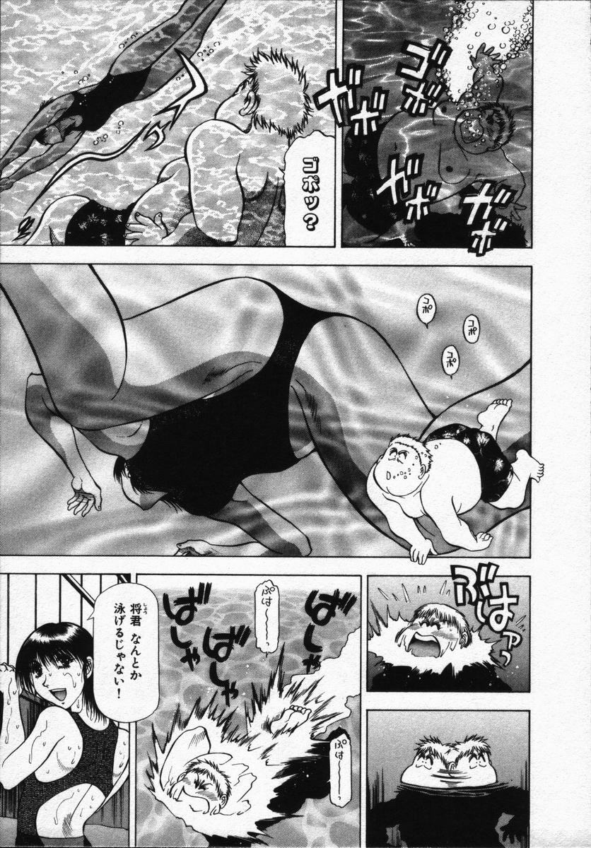 [Takebayashi Takeshi] Hako no Naka no Adam - Adam in the box page 97 full