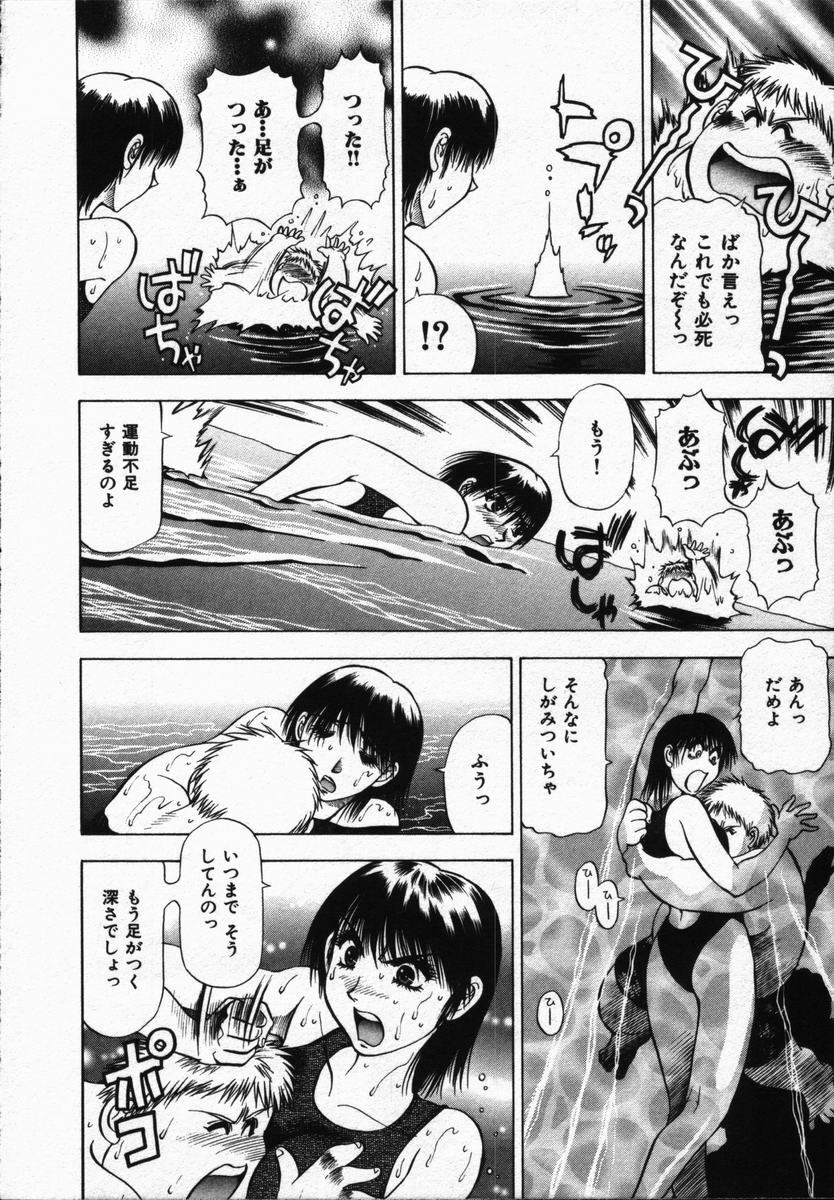 [Takebayashi Takeshi] Hako no Naka no Adam - Adam in the box page 98 full
