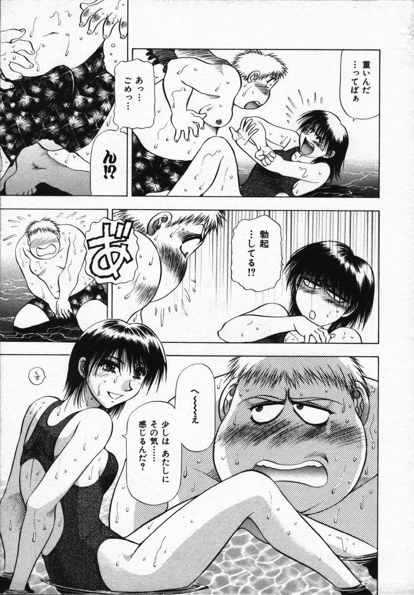 [Takebayashi Takeshi] Hako no Naka no Adam - Adam in the box page 99 full
