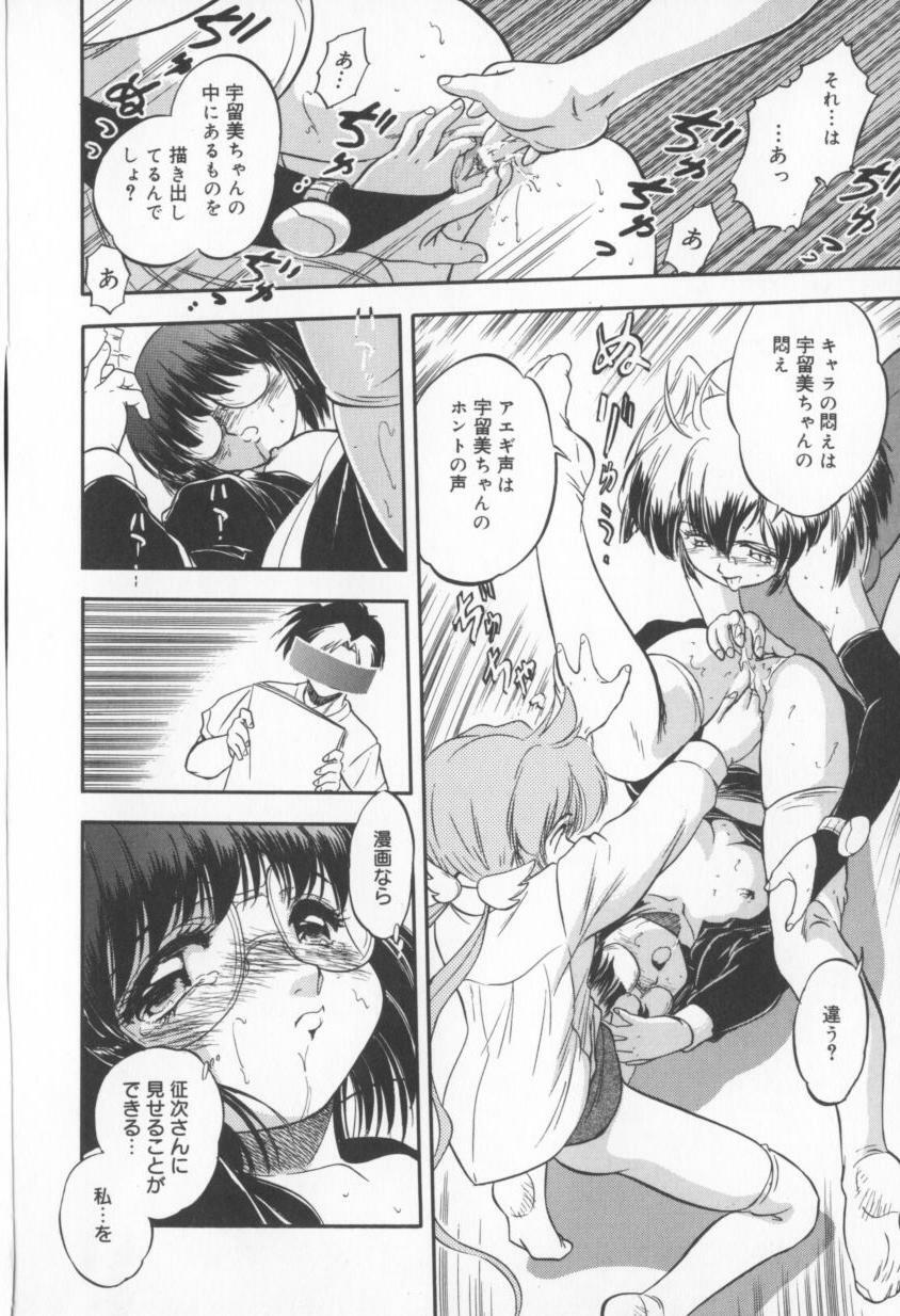 [Tomozawa Shou] Come in Mariko chan page 100 full
