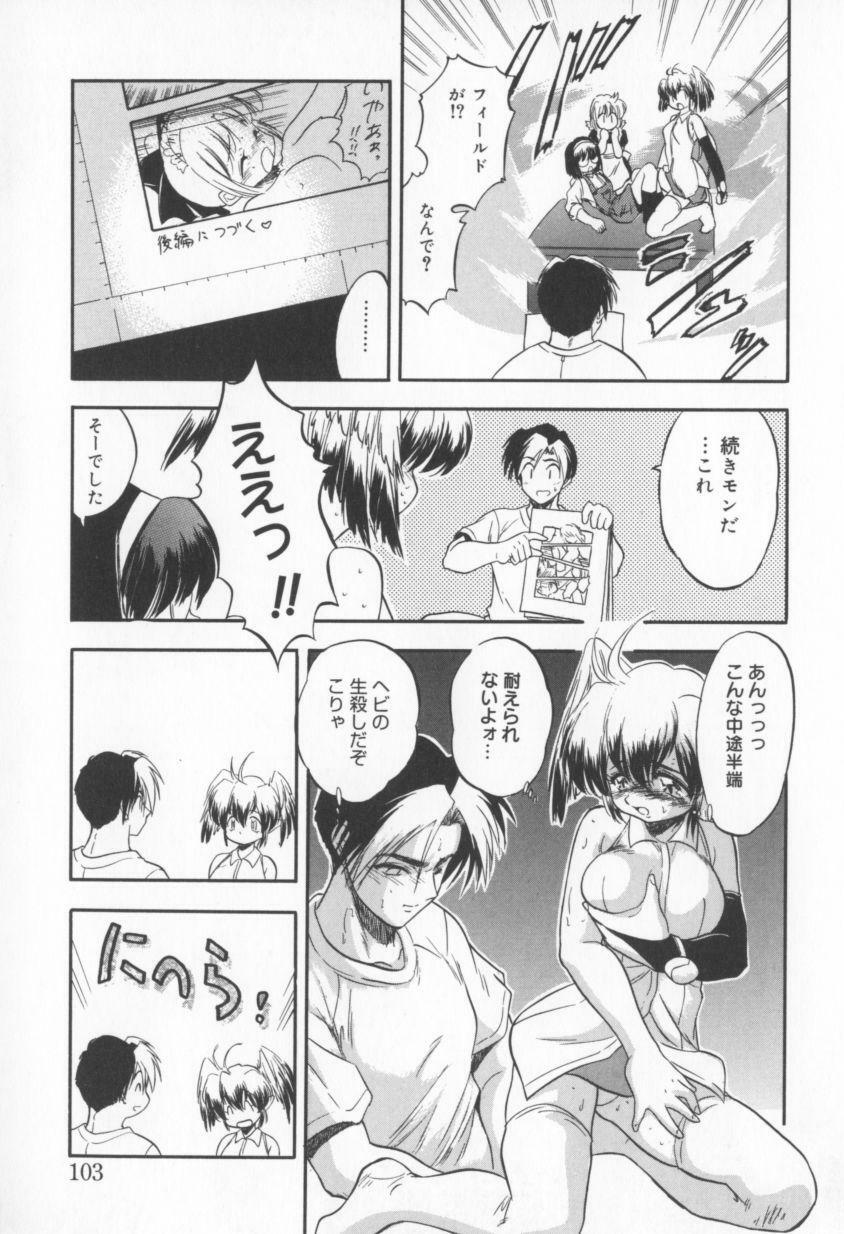 [Tomozawa Shou] Come in Mariko chan page 103 full