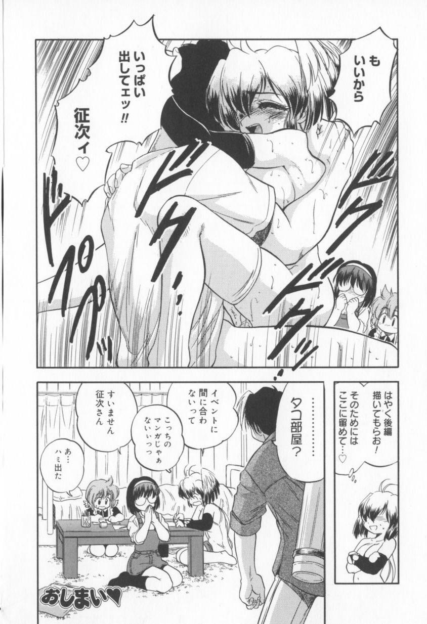 [Tomozawa Shou] Come in Mariko chan page 104 full