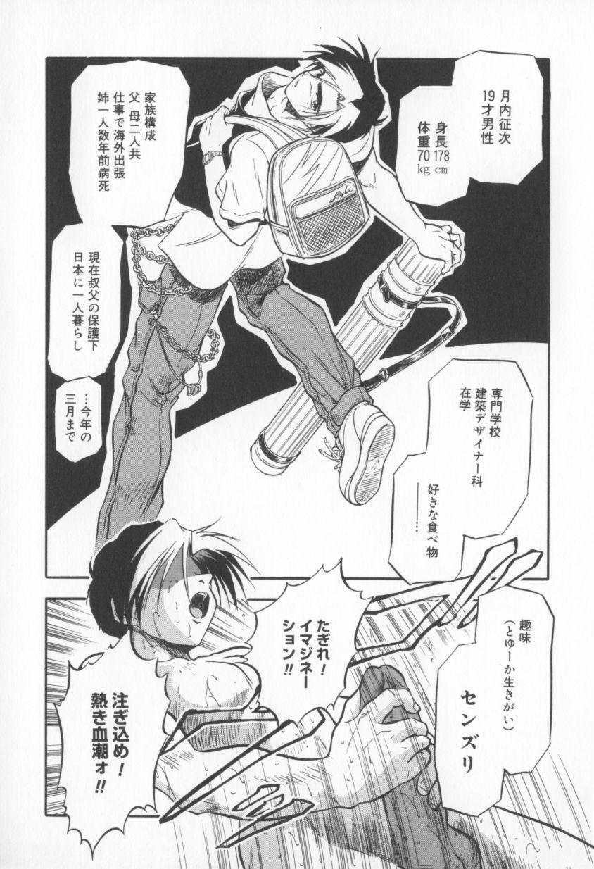 [Tomozawa Shou] Come in Mariko chan page 105 full