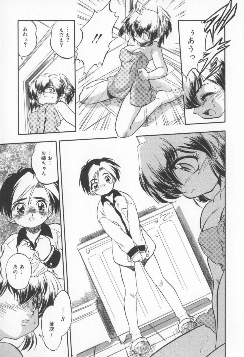 [Tomozawa Shou] Come in Mariko chan page 111 full
