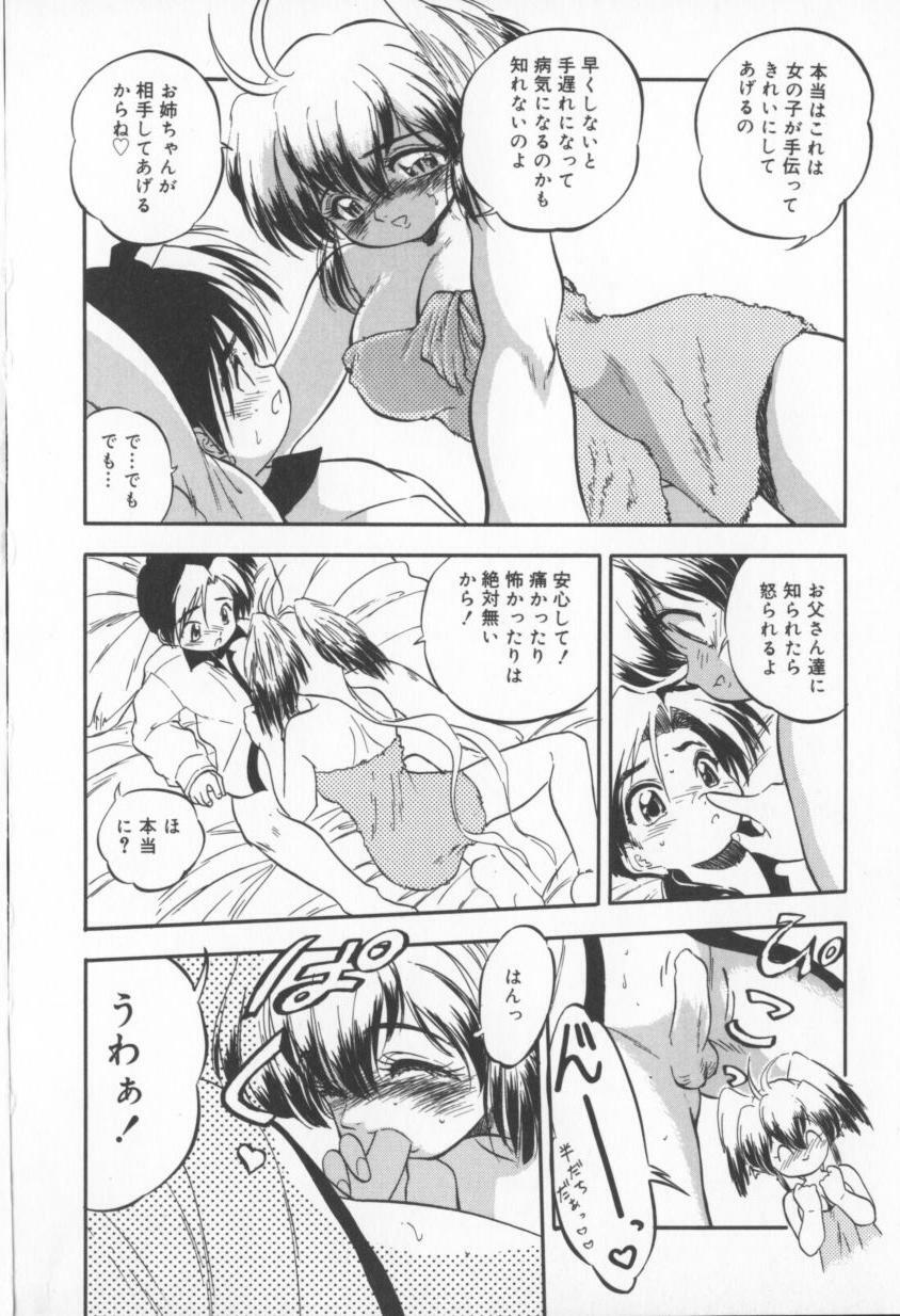[Tomozawa Shou] Come in Mariko chan page 114 full