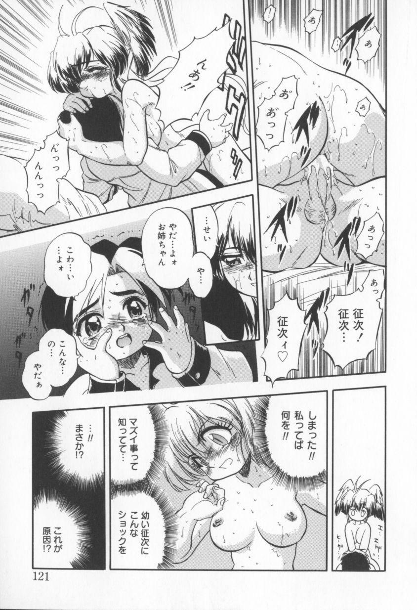[Tomozawa Shou] Come in Mariko chan page 121 full